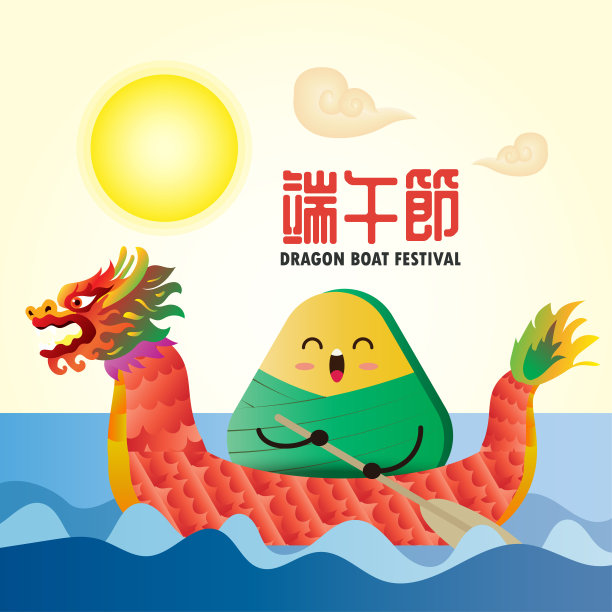 现实的端午问候粽子插图中国书法文字设计问候图片下载