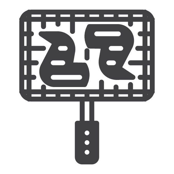 烤鸡翅矢量图标图片下载