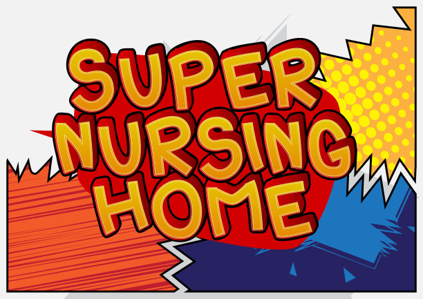超级养老院。漫画书文字文本的抽象漫画背景。复古波普艺术风格插图。图片下载