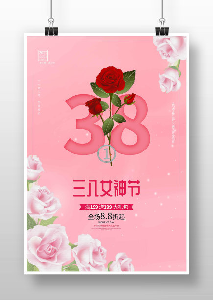粉色玫瑰花38女神节促销海报图片下载