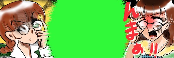 一幅70年代少女漫画风格的插图，画的是一个戴着眼镜的女权主义女性对某人生气图片下载