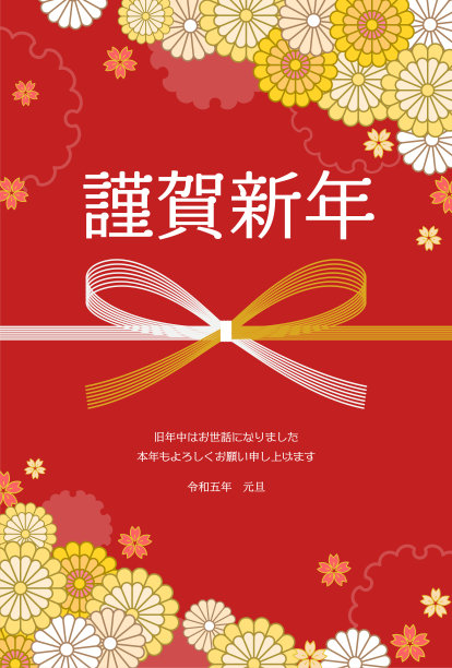 日本兔年、瑞秋和鲜花新年贺卡-翻译:新年快乐，再次感谢您今年。Reiwa 5,兔子图片下载