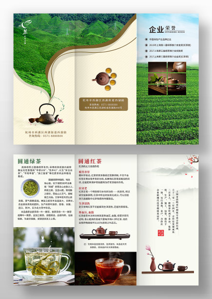 水墨风茶文化三折页设计图片下载