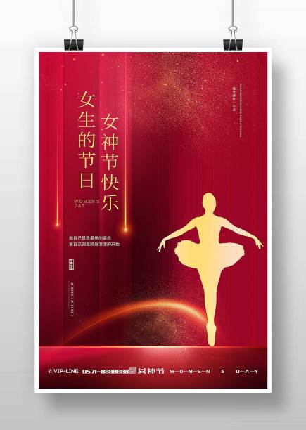 红色大气女神节海报图片下载