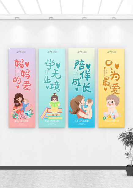 粉色卡通母婴生活馆挂画图片下载