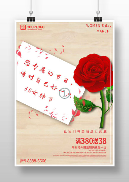 玫瑰花38女神节信封海报图片下载
