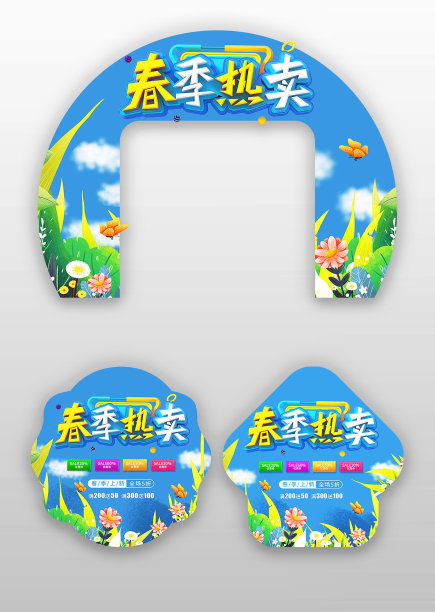 创意插画风春季热卖活动促销拱门地贴图片下载