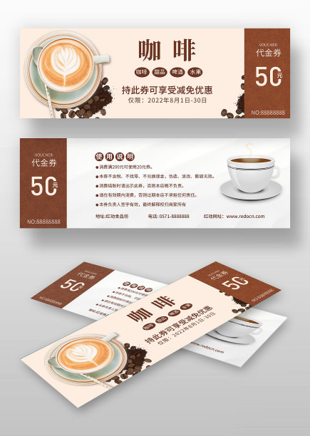 时尚高端咖啡优惠券图片下载
