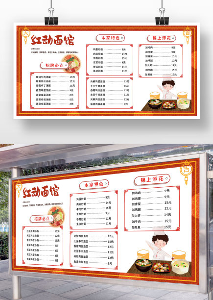 餐饮面馆菜单价目表图片下载