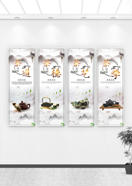 中国风茶文化宣传挂画图片下载