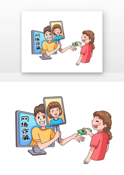 换色微信网络诈骗安全教育图片下载