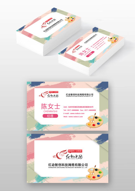 粉色涂鸦风绘画名片图片下载