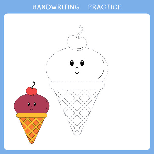 书法实践表图片下载