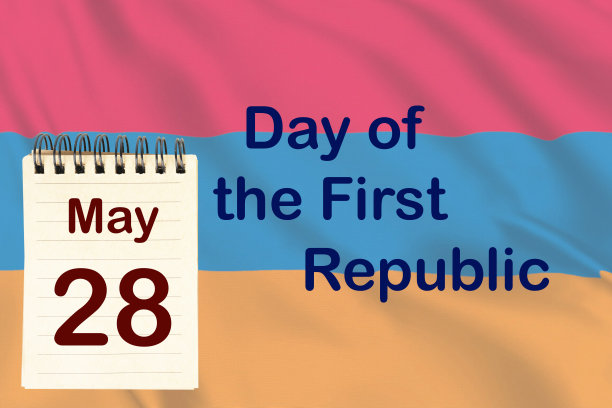 亚美尼亚共和国成立日图片下载