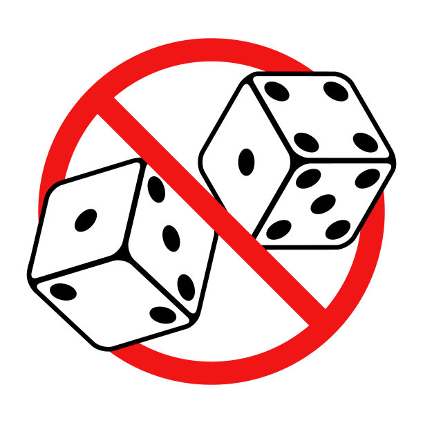 不掷骰子或不赌博的标志图片下载
