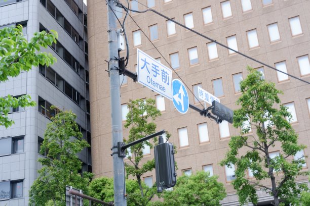 日本大阪大手前签约图片下载
