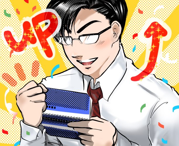 这是一幅日本卡通彩色插图，画的是一名英俊的、深色头发、戴着眼镜的办公室职员，他看到自己的银行存折上的工资增加了，高兴得激动不已。图片下载