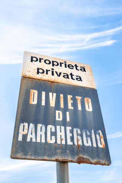 旧的生锈的私人停车标志图片下载