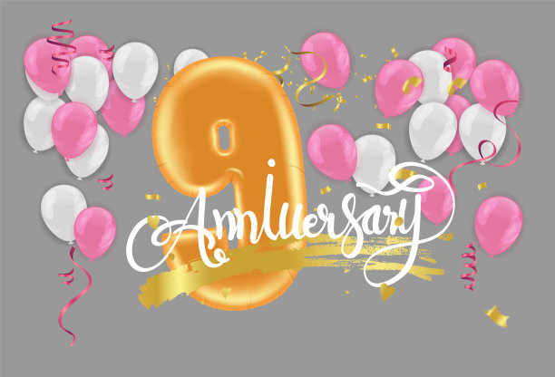 快乐九周年版式矢量设计图片下载