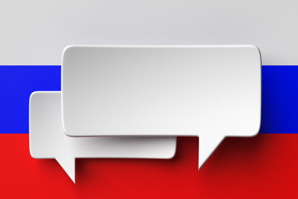 社交媒体上的通知图标，白色泡泡演讲的背景是俄罗斯国旗。图片下载