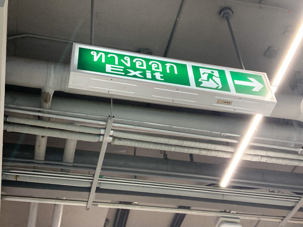 绿色安全出口标志图片下载