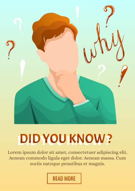 人的思考。文本，疑问和感叹号。图片下载