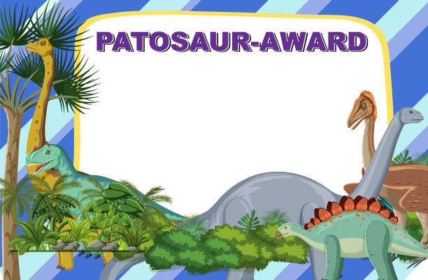 恐龙证书模板图片下载