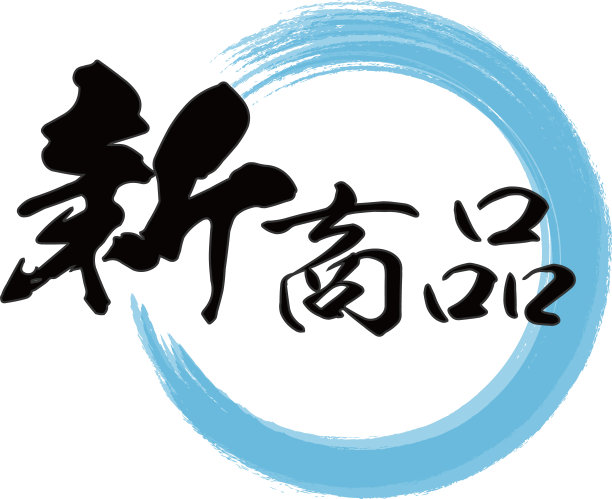 “新产品”在日本与蓝色圆圈的笔触剪贴画插图图片下载