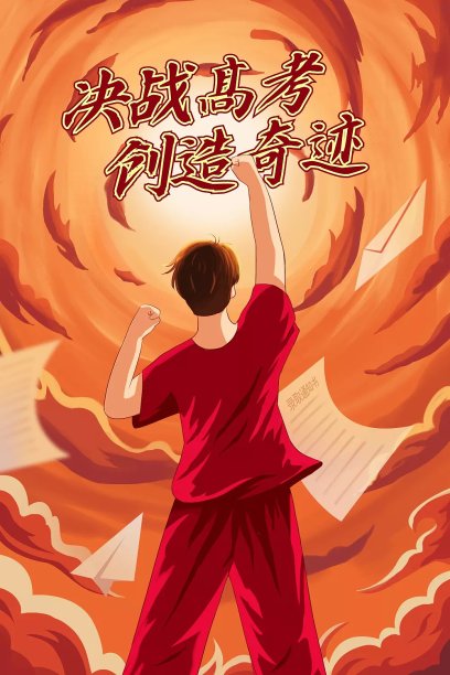 红色手绘风加油高考学生插画海报图片下载