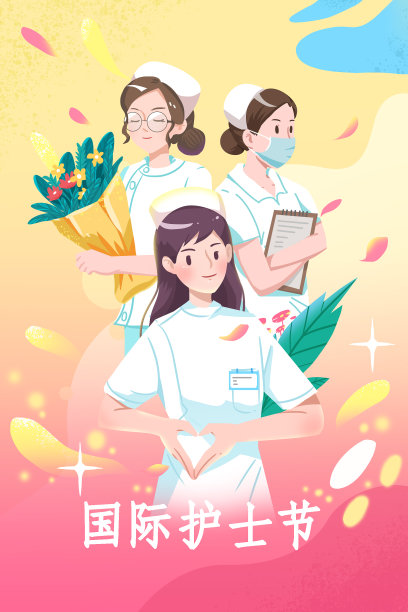 国际护士节花瓣扁平植物人物插画海报图片下载