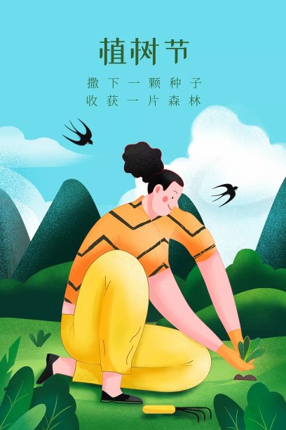 绿色扁平风植树节女孩插画图片下载