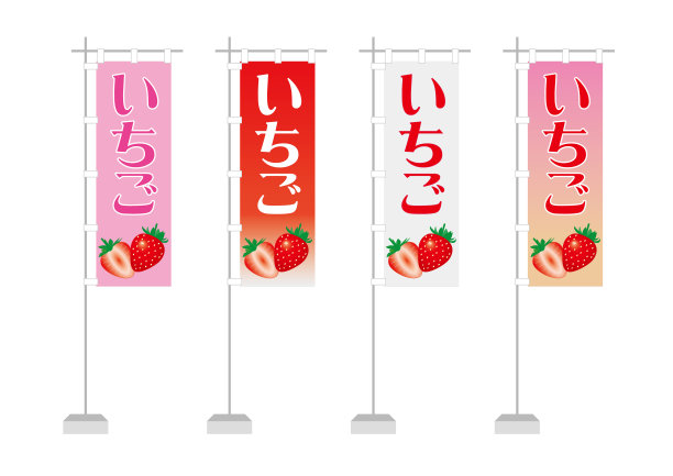 Nobori(草莓，一般大小)图片下载