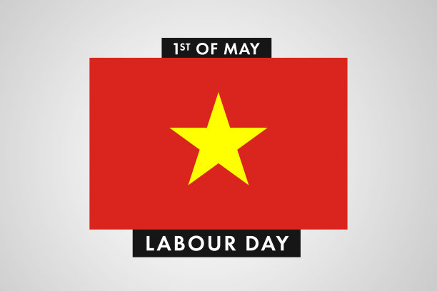 越南劳动节。越南国际世界劳动节图片下载