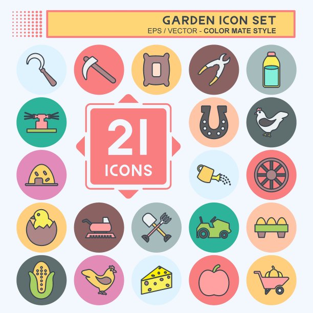 花园图标集。适合教育标志。颜色搭配风格。设计简单，可编辑。设计模板向量。简单符号说明图片下载