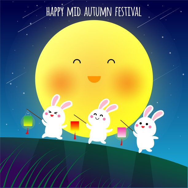 中秋节快乐图片下载