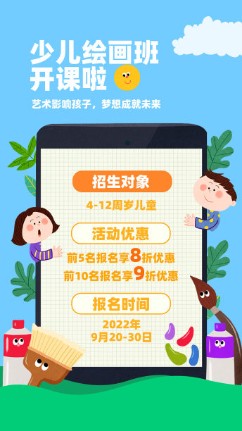 蓝金风销售培训公司培训手机海报图片下载