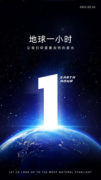 地球环保生态航天海报图片下载