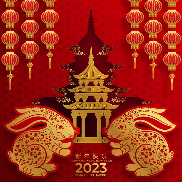 2023年是中国的兔年图片下载