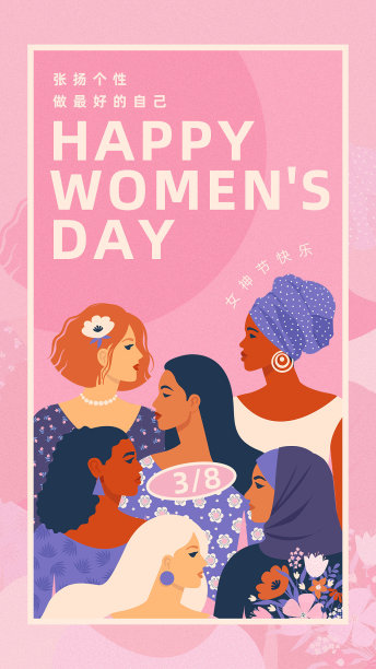 简约红金玫瑰女神节手机海报图片下载