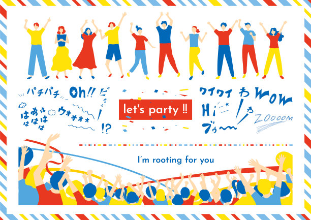 扁平风格人物日文哇哇喝彩插画图片下载