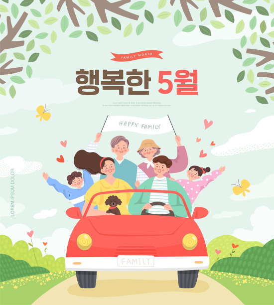 幸福的家庭插图图片下载