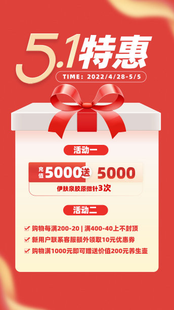 五一劳动节海报模板设计图片下载