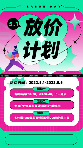 五一劳动节海报模板设计图片下载