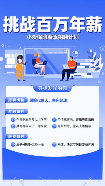 简约社会招聘手机海报图片下载