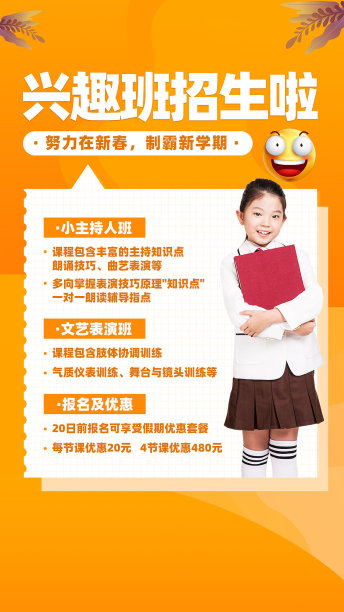 扁平培训班手机海报图片下载