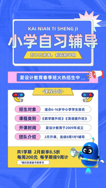 扁平培训班手机海报图片下载
