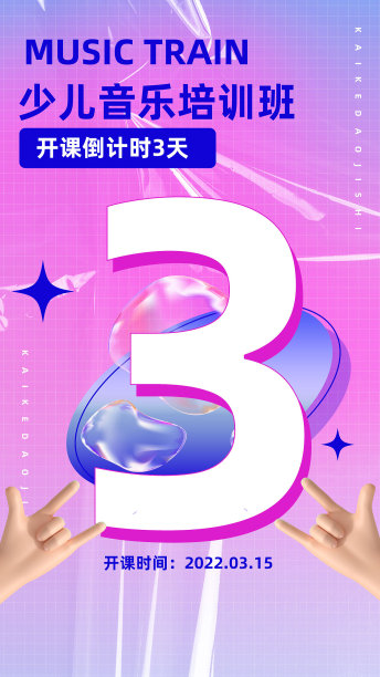 扁平培训班手机海报图片下载