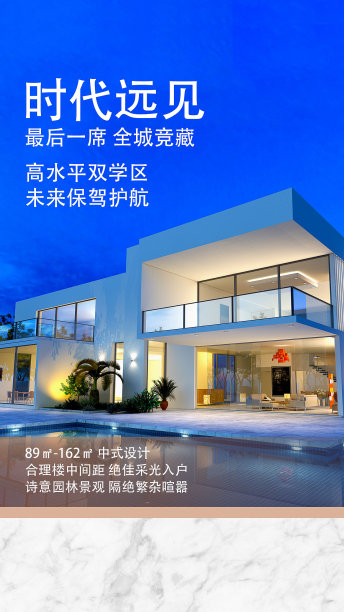 蓝色简约地产户型图海报图片下载