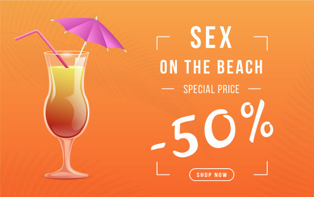 夏季鸡尾酒特价网页横幅性上图片下载