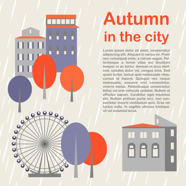 城市的秋天图片下载